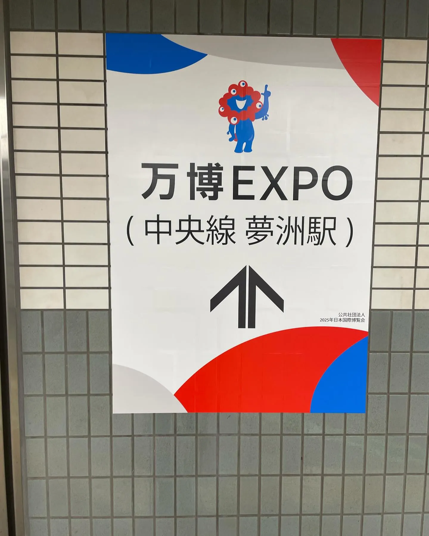 業務で本町駅方面へ行きました。