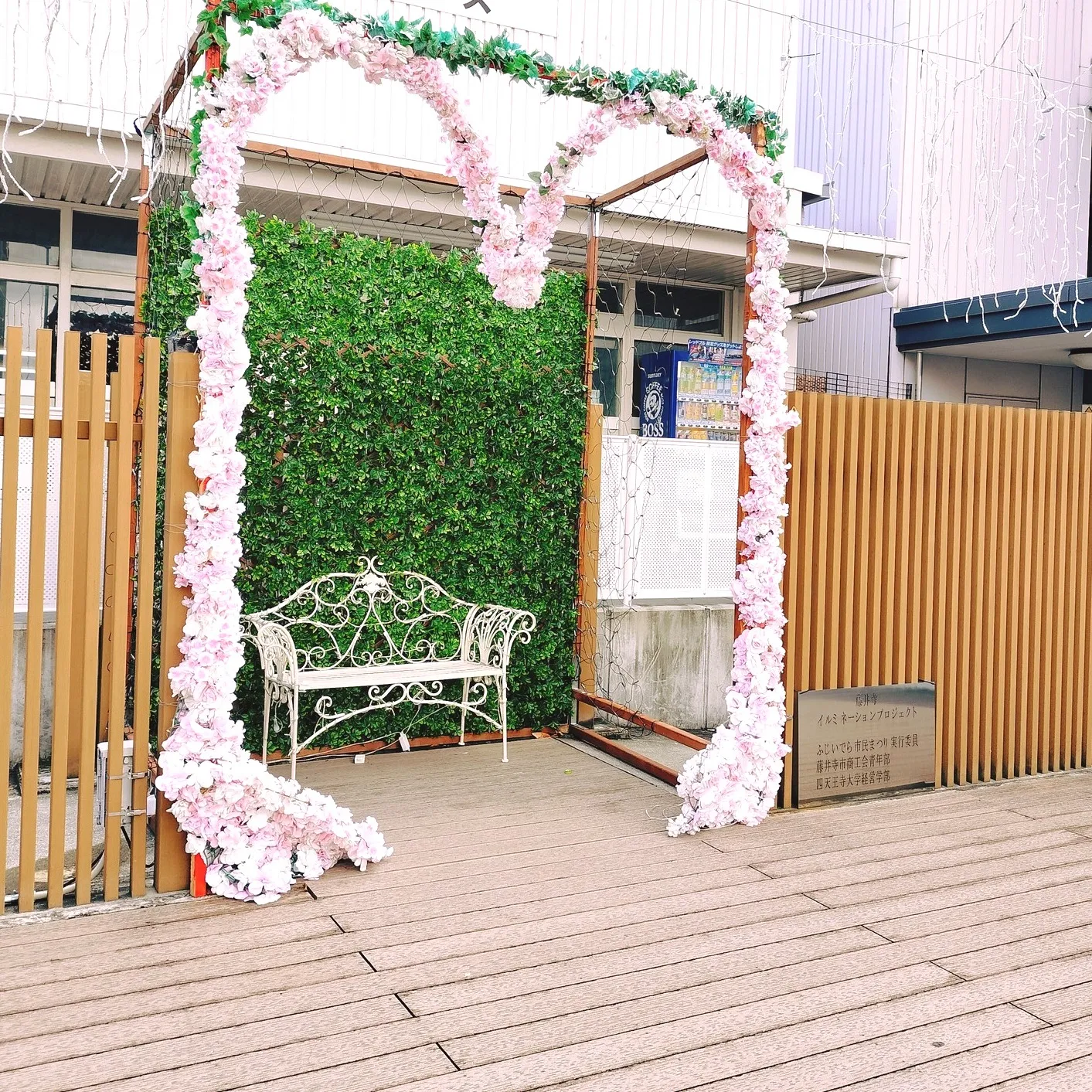 お仕事のおつかいで藤井寺に行ってきました。