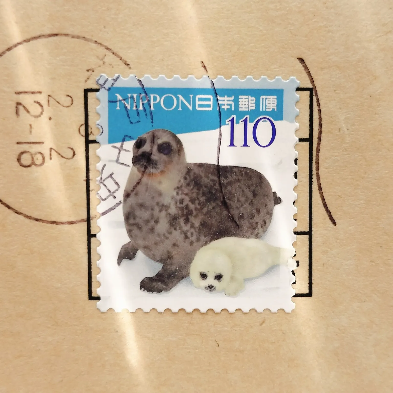 昨日、うちの事務所に届いた封書の切手