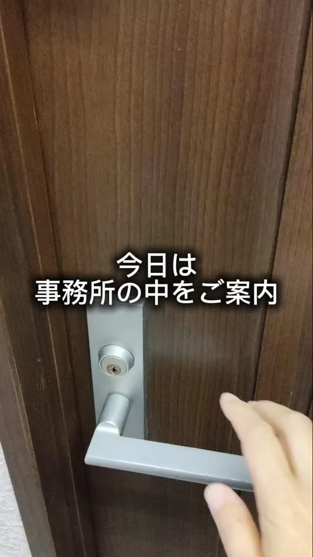 【事務所の中をちょこっとご案内🌸】