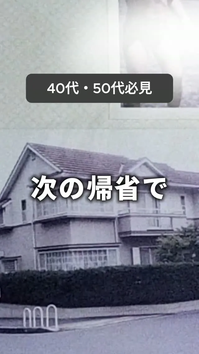 もうすぐお盆休み。